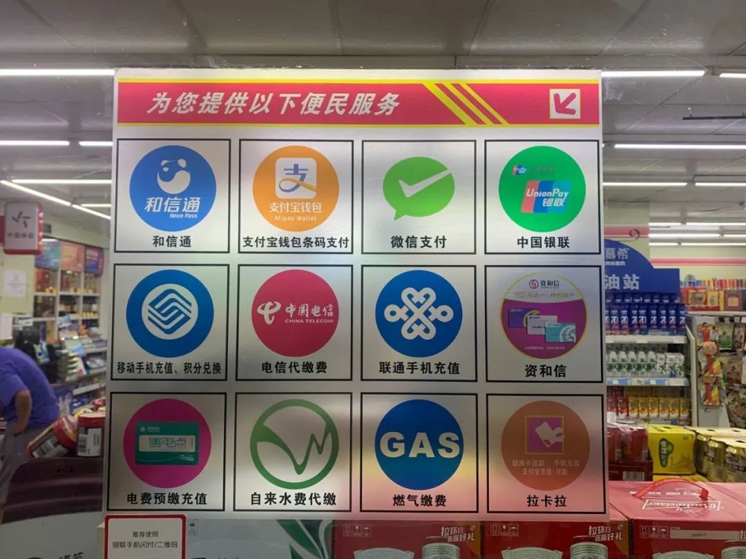 红旗连锁，第一家开进中南海的便利店