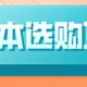 大学新生必看干货：2020年8月笔记本电脑选购攻略