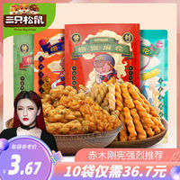 原来这些网红零食半价就能买到——零食代工品牌汇总及其实物晒单