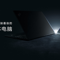 十年小黑粉聊聊2020年13-14寸Thinkpad笔记本哪款值得买