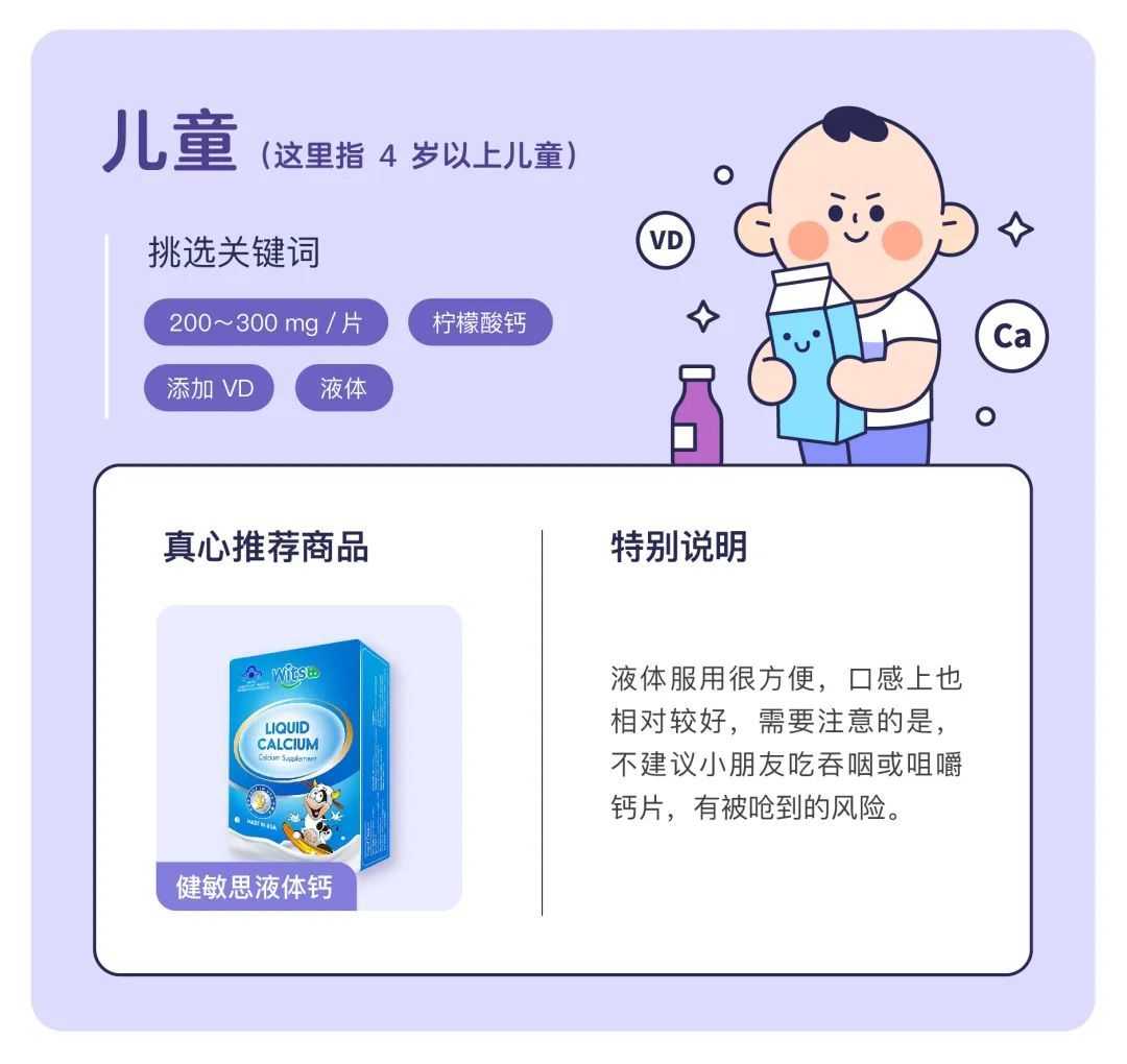 钙片怎么选？中老年更适合哪一种？今天我们来聊这件事