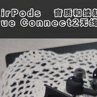 保值力堪比AirPods，音质和续航优秀的代表  RHA TrueConnect 2无线降噪耳机