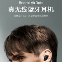 小米Redmi AirDots s真无线蓝牙耳机红米入耳式运动 适用苹