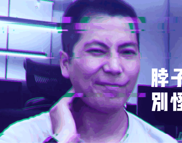 几千块的电脑升降桌和人体工学椅，却不如几百块的颈椎按摩仪？