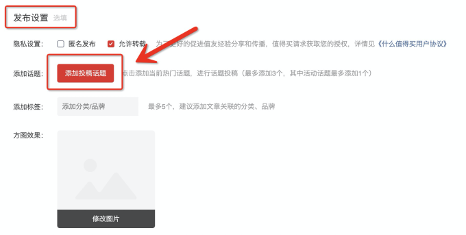 看秋冬好货精选集,分享你的衣柜补充计划,赢取千元装备基金!