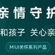 MIUI亲情守护：防止老人孩子误触下载扣费的守护神器，还有更厉害的