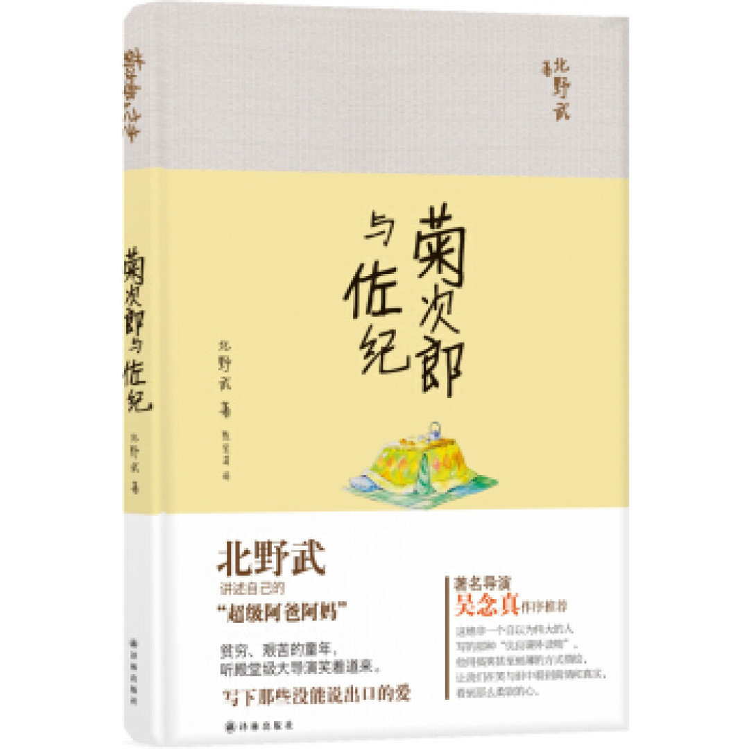 北野武高分文艺片《菊次郎的夏天》确定引进国内，位列豆瓣top 250，老少咸宜都都可以看