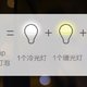 小米有品inncap靓光LED灯泡：智能联动自由调光 49.9元 