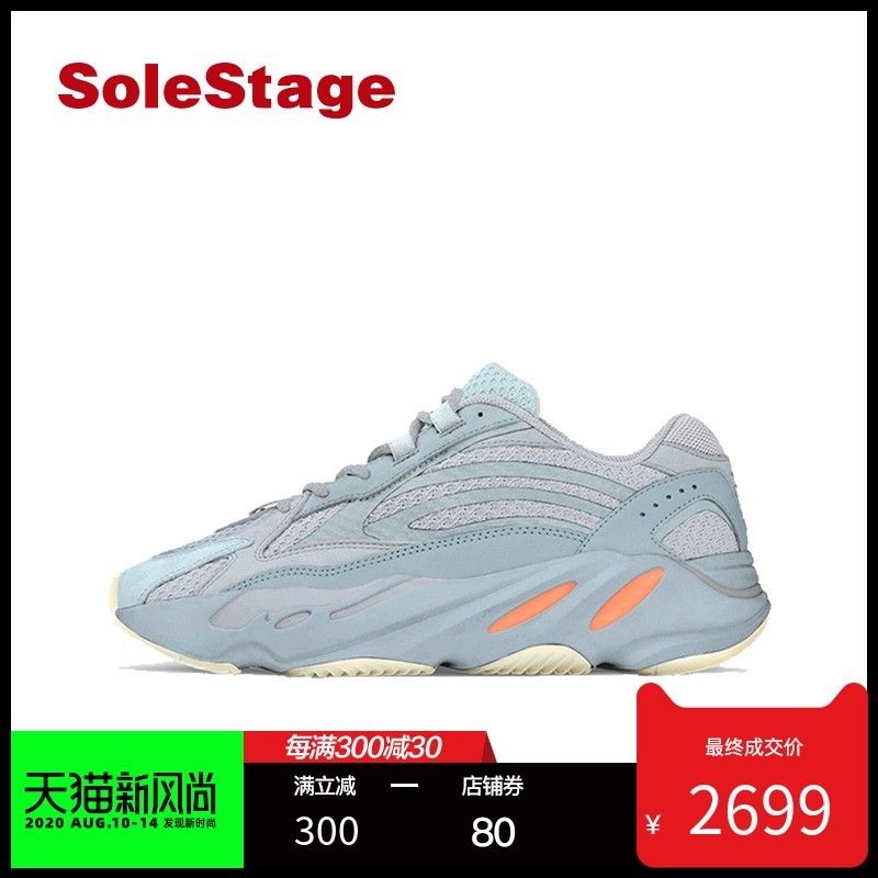 Yeezy要被玩出花儿了 极光配色700 V3全新实物曝光 和你在北欧看到的一样吗？