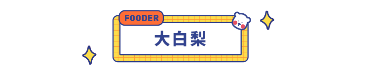 谁说国货不行的？这 27 款小众国产神仙饮料好喝到爆！而且只有本地人才知道！