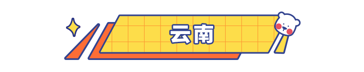 谁说国货不行的？这 27 款小众国产神仙饮料好喝到爆！而且只有本地人才知道！