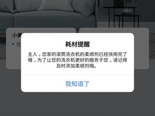 美的的小美音箱开个箱，大件家电智能出路？