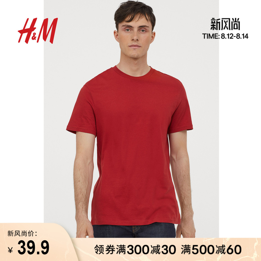 最低只要19.9元！优衣库+H&M+迪卡侬，纯色T恤大搜罗（附详细对比）