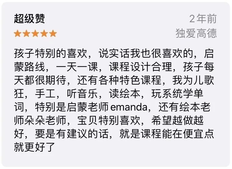 想在家给娃做早教？15 款超火早教 APP 全方位自测， 不花冤枉钱挑出最适合自己娃的 