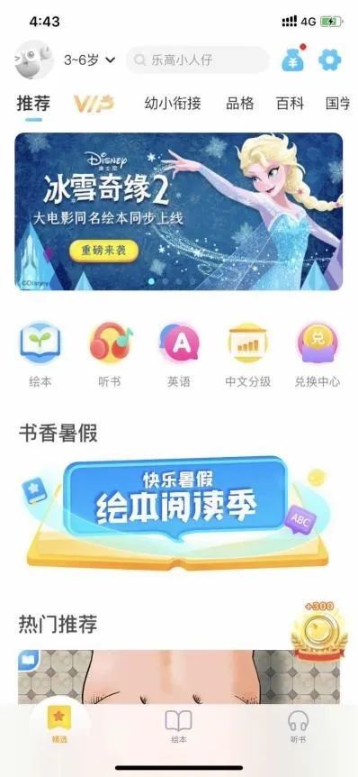 想在家给娃做早教？15 款超火早教 APP 全方位自测， 不花冤枉钱挑出最适合自己娃的 