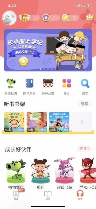 想在家给娃做早教？15 款超火早教 APP 全方位自测， 不花冤枉钱挑出最适合自己娃的 