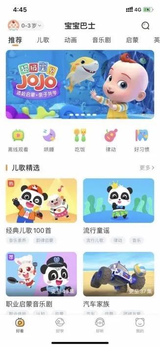 想在家给娃做早教？15 款超火早教 APP 全方位自测， 不花冤枉钱挑出最适合自己娃的 