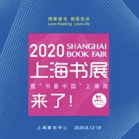 盘点上海书展23个值得蹲守的线上活动，没门票也不在怕的！