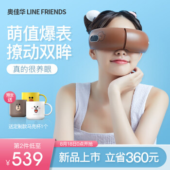 奥佳华携手LINE FRIENDS，两款超萌实用小家电上新