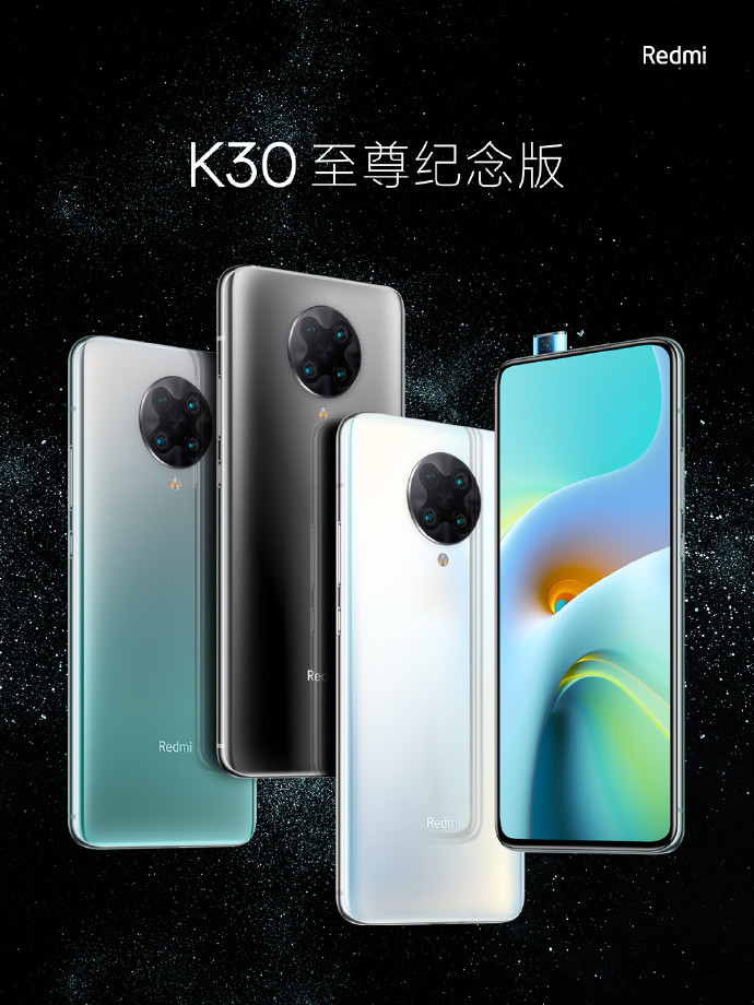 价格重回1999元：Redmi K30 至尊纪念版正式发布，配天玑1000+芯片与120Hz三星屏幕 香不香？