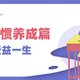 资深班主任建议：暑假给孩子补这7样东西，比补课强100倍！