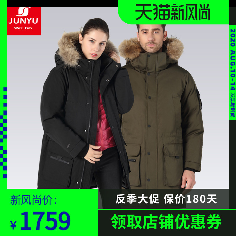 2020 羽绒 派克 Parka 大衣 棉服 对比