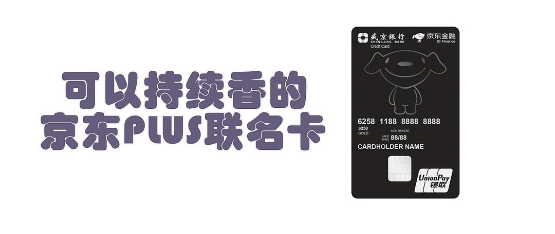 京东金融联名卡如何申请？细数24家银行必有一款适合你！