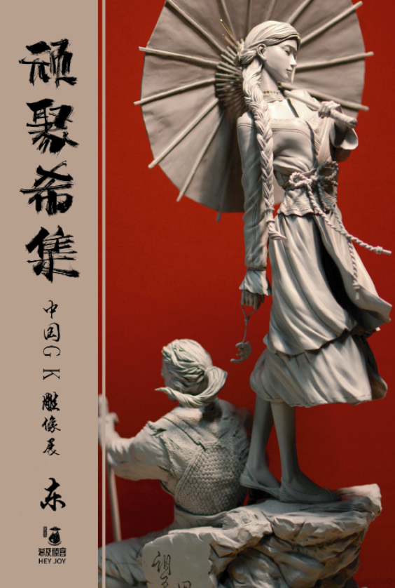 玩模总动员：“顽聚希集”首届中国GK雕像展将在广州召开