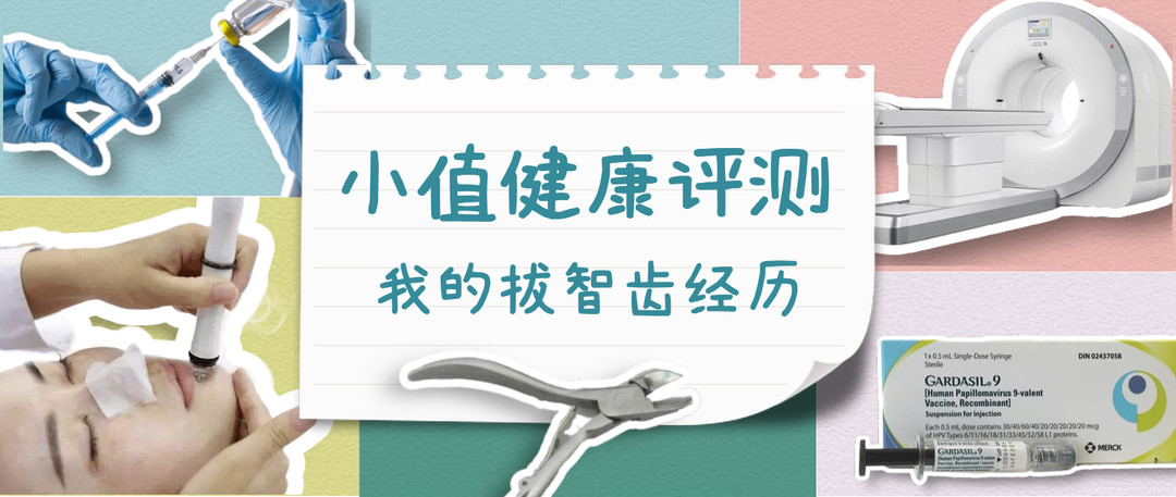 我的第一次洗牙经历，一份95元的洗牙套餐怎么样？