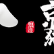 每日京东京豆分享2020.08.13第三波