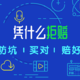 买了新华保险患了“癌症”，医生出具“情况说明”仍被拒赔，凭什么？