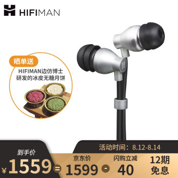 HIFIMAN RE800，被低估的存在，轻盈和声线的超凡体验