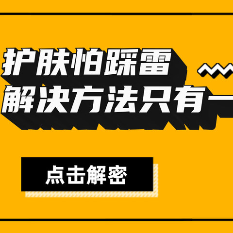 正装1500块的希思黎，小样我却19.9到手？——真香