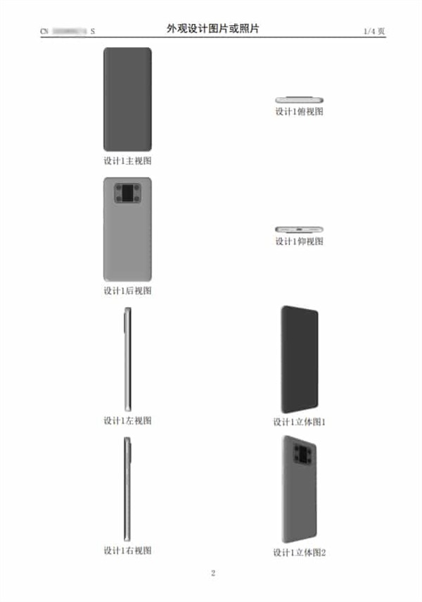 华为新专利申请曝光真全面屏新机：无刘海挖孔、后置摄像头带屏显