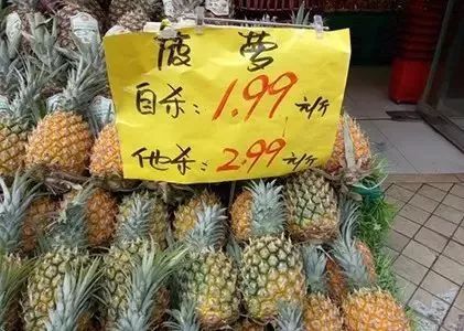 菠萝秘史：从前，吃得起菠萝的都是土豪