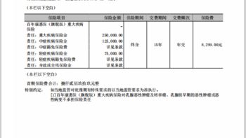 理赔实录｜确诊胰腺癌，不到20天获赔25万