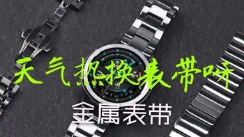 适用华为手表gt2表带gt1/2e荣耀magic2金属watch2pr