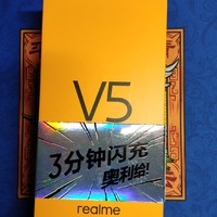 Realme V5 奥利给