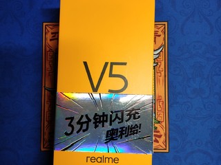 Realme V5 奥利给