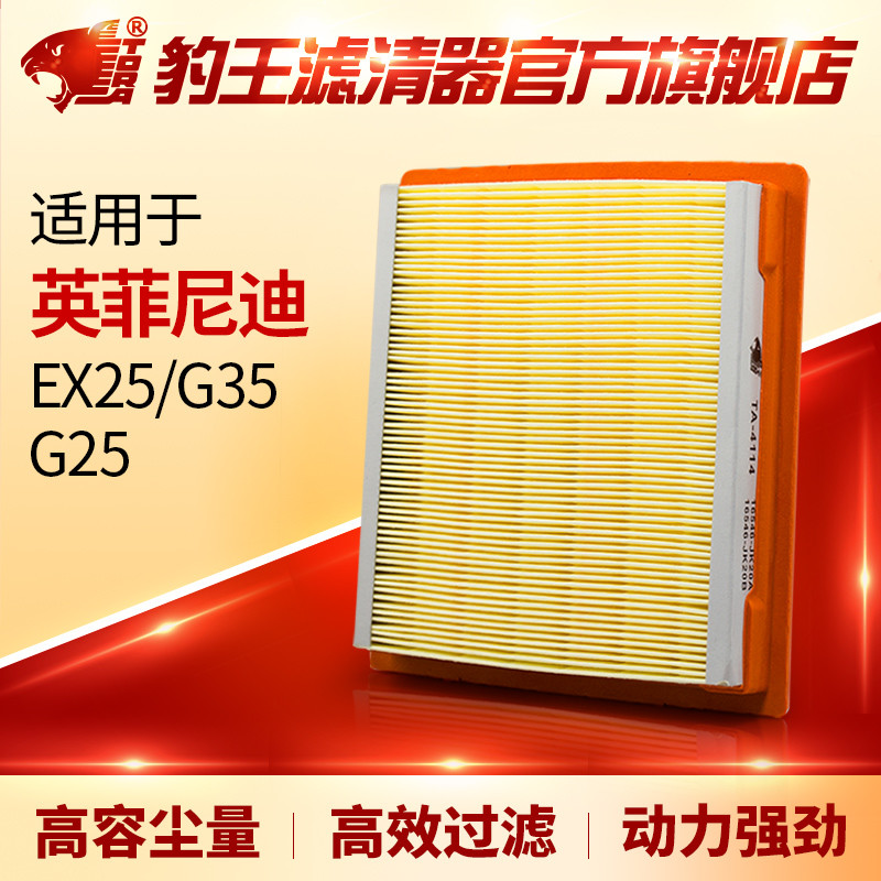 来自8年英菲尼迪G25车主深度介绍（保养篇），目前全网最全的汽车保养经验分享