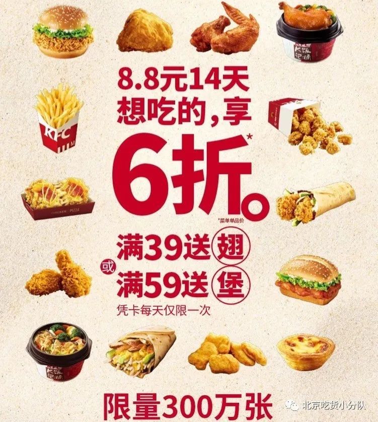 8月份省钱秘笈！麦当劳、KFC、汉堡王、星巴克等10家餐饮大牌优惠合辑