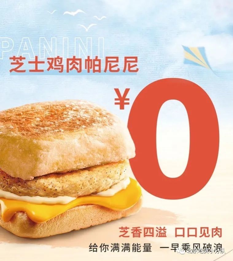 8月份省钱秘笈！麦当劳、KFC、汉堡王、星巴克等10家餐饮大牌优惠合辑