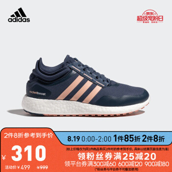 永迪党来了，京东8月19日Adidas凑单作业！27款鞋好价奉送
