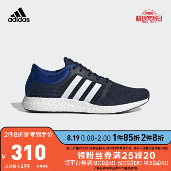 永迪党来了，京东8月19日Adidas凑单作业！27款鞋好价奉送