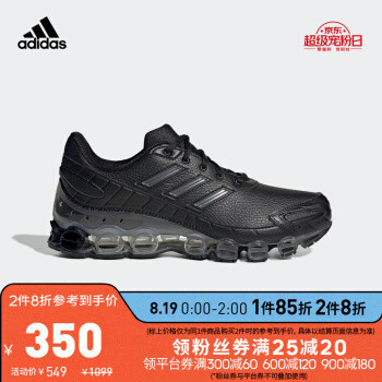 永迪党来了，京东8月19日Adidas凑单作业！27款鞋好价奉送