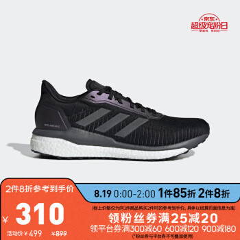 永迪党来了，京东8月19日Adidas凑单作业！27款鞋好价奉送