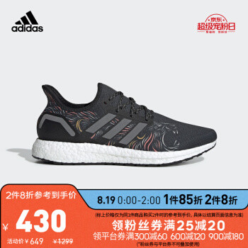 永迪党来了，京东8月19日Adidas凑单作业！27款鞋好价奉送