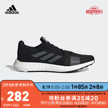 永迪党来了，京东8月19日Adidas凑单作业！27款鞋好价奉送