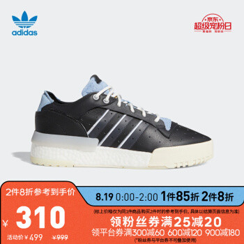 永迪党来了，京东8月19日Adidas凑单作业！27款鞋好价奉送