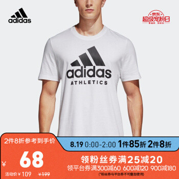 永迪党来了，京东8月19日Adidas凑单作业！27款鞋好价奉送